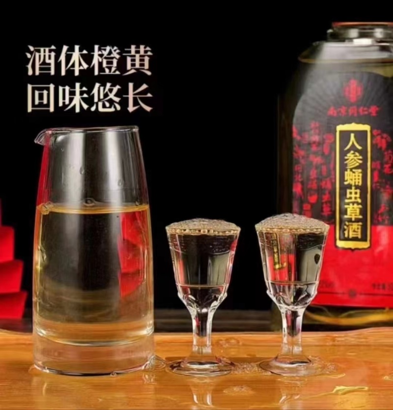 几十块钱一箱出南京同仁堂养生酒，人参虫草酒一箱4瓶