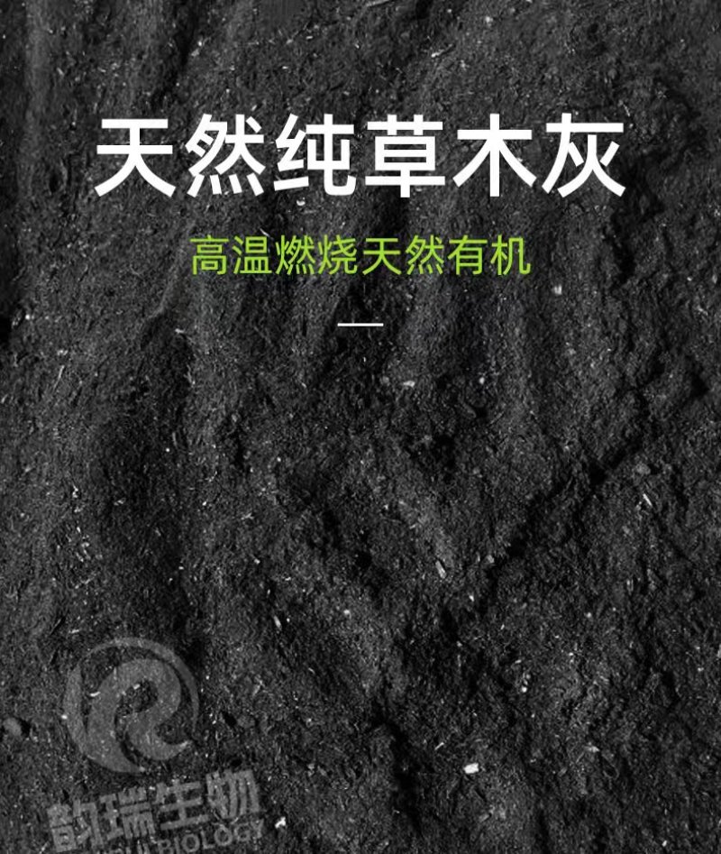 秸秆草木灰粉末状产地直供现烧现买量大从优品质保