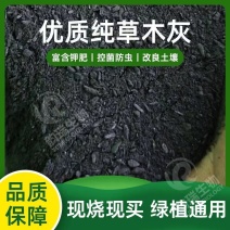 秸秆草木灰粉末状产地直供现烧现买量大从优品质保