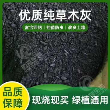 秸秆草木灰粉末状产地直供现烧现买量大从优品质保
