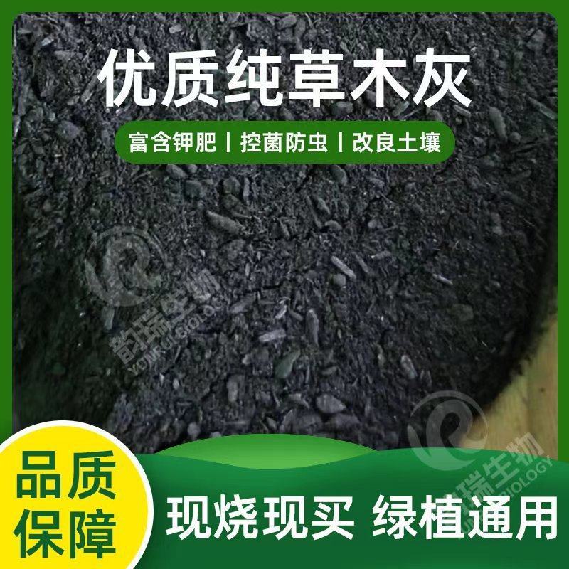 秸秆草木灰粉末状产地直供现烧现买量大从优品质保