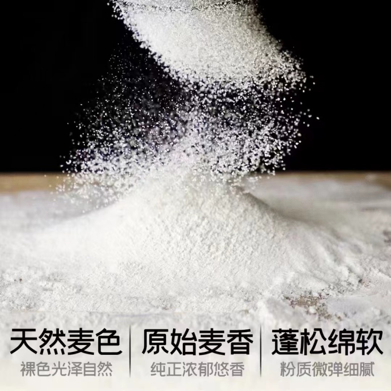 吉林小麦粉精选小麦面粉无添加厂家直销价格实惠欢迎电联