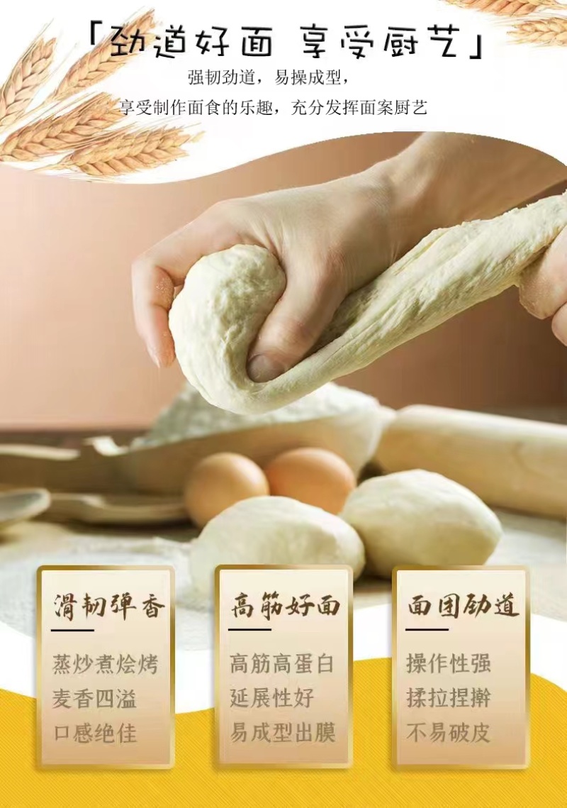 吉林小麦粉精选小麦面粉无添加厂家直销价格实惠欢迎电联