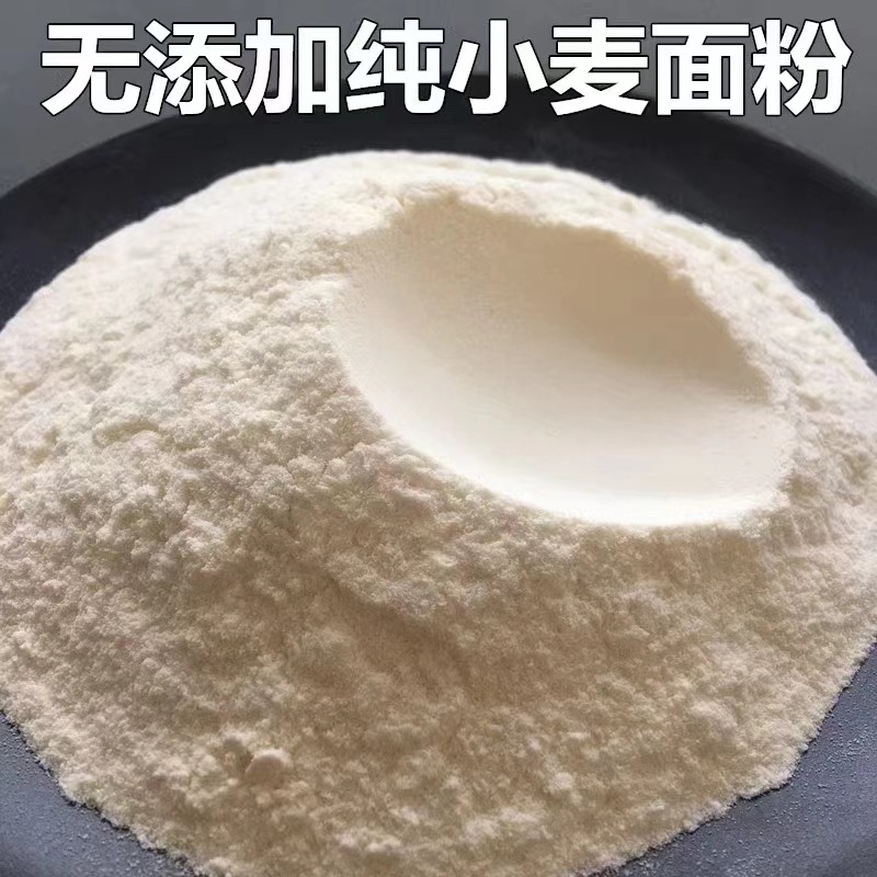 吉林小麦粉精选小麦面粉无添加厂家直销价格实惠欢迎电联