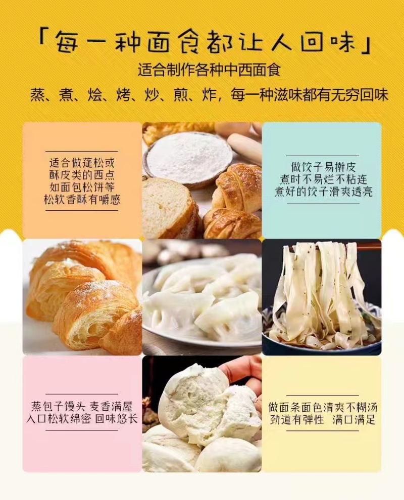 自磨零添加面粉小麦粉厂家直销保质保量欢迎选购运输便利