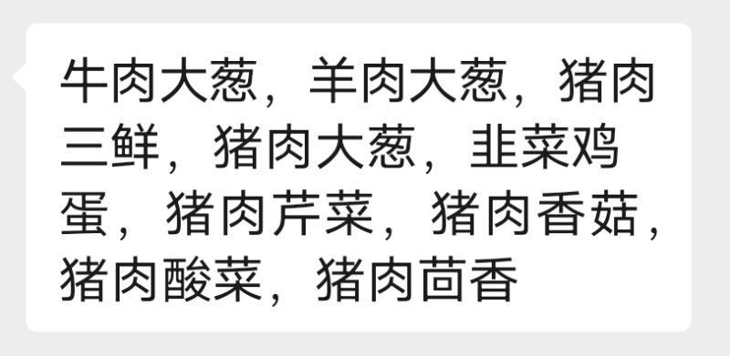 ☆速冻水饺品类齐全一件也是批发价口感好质量优欢迎选购