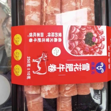 肥牛卷