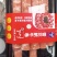 肥牛卷
