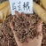 马兰根