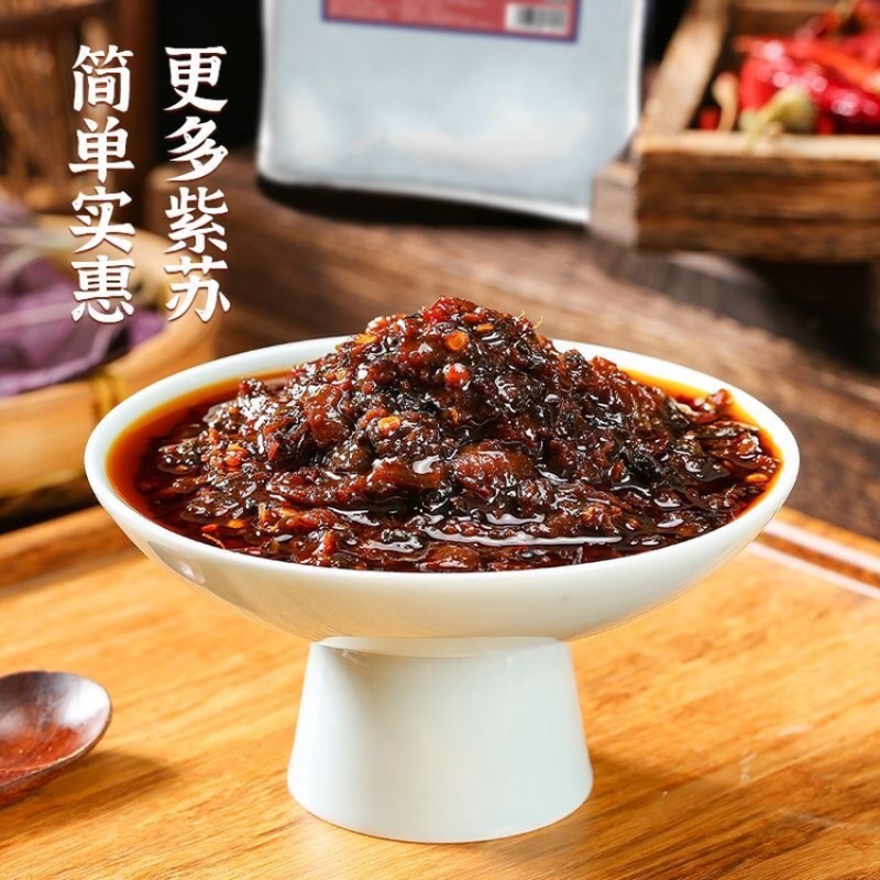 香辣紫苏酱，湖南特色下饭菜，工厂48小时直发