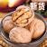 【礼品纸皮核桃】新货供应保质保量健康美味视频看货