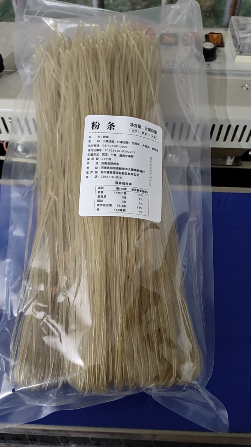 包子专用粉条碎