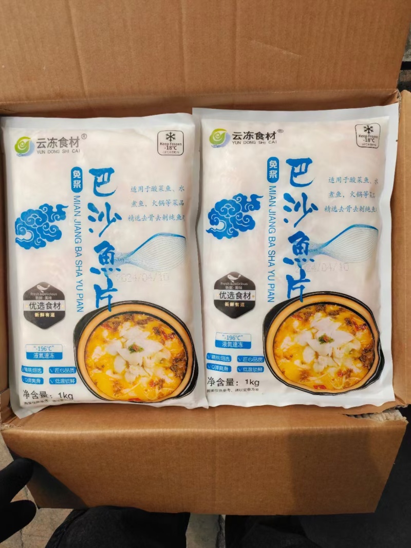 1kg*10包免浆巴沙鱼片