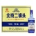 永丰北京二锅头蓝牌方瓶500ml×12瓶50箱起拍
