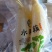 水果藕大量供应，生吃脆甜，入口无渣，当天采摘发货。
