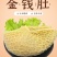 金钱肚金钱肚，口感爽脆，味道鲜美烧烤，涮肚，酱炒，熟食