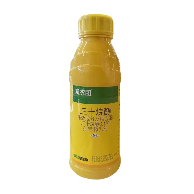 0.%三十烷醇（微乳剂），正品保障，量大优惠