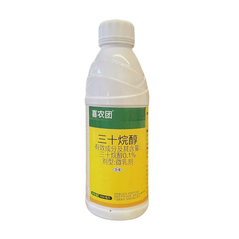 0.%三十烷醇（微乳剂），正品保障，量大优惠