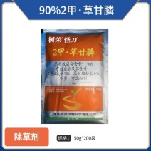 树荣怪刀-90%2甲草甘膦（可溶粉剂），正品保障，量大优