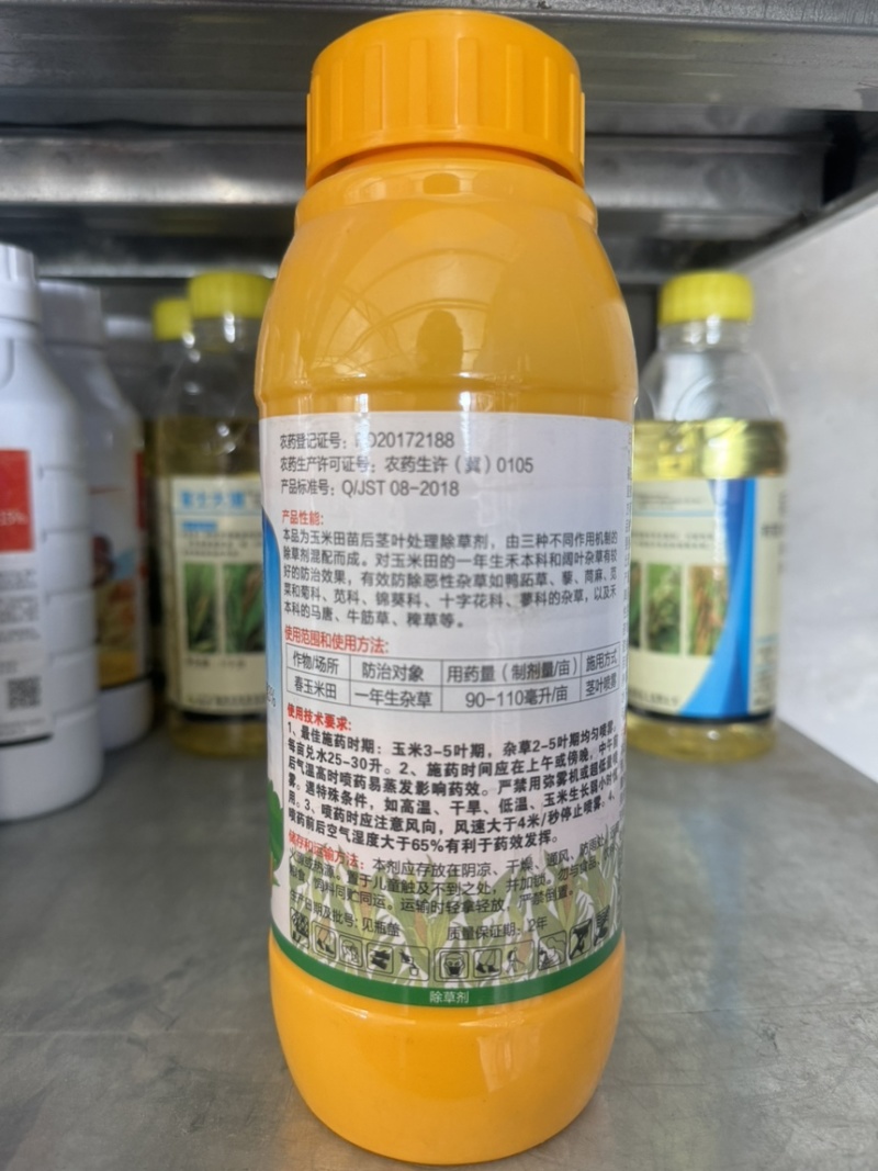 33%烟嘧磺隆硝磺草酮莠去津玉米田苗后安全除杂草除草剂