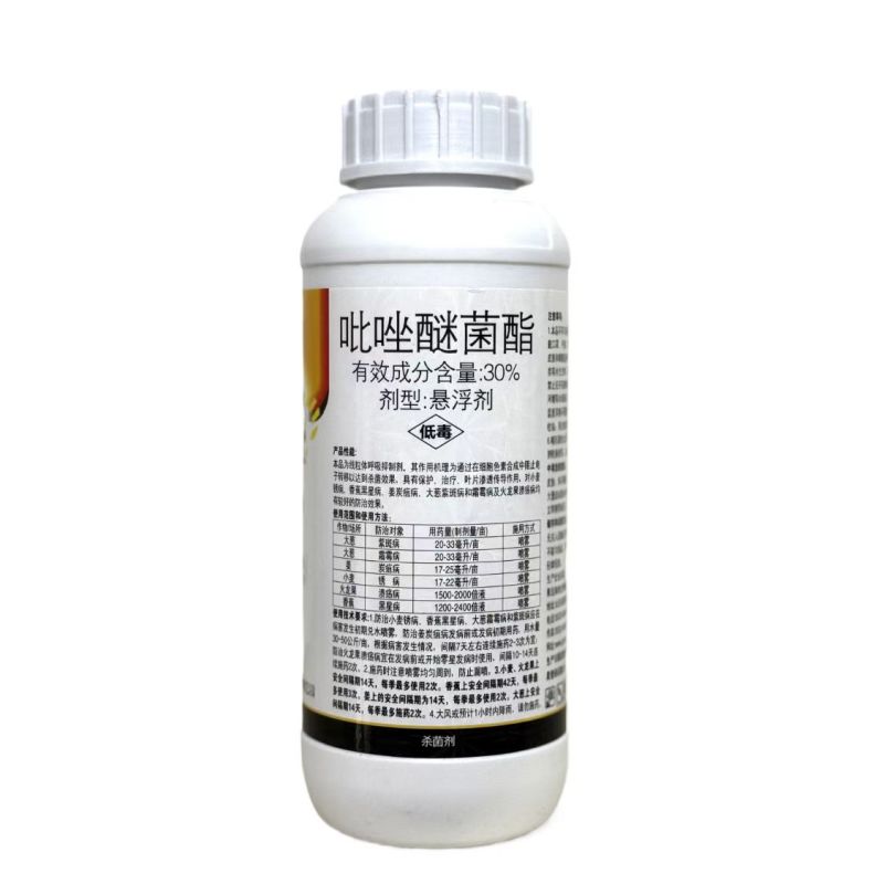 青岛海纳-30%吡唑醚菌酯高效杀菌延缓抗性