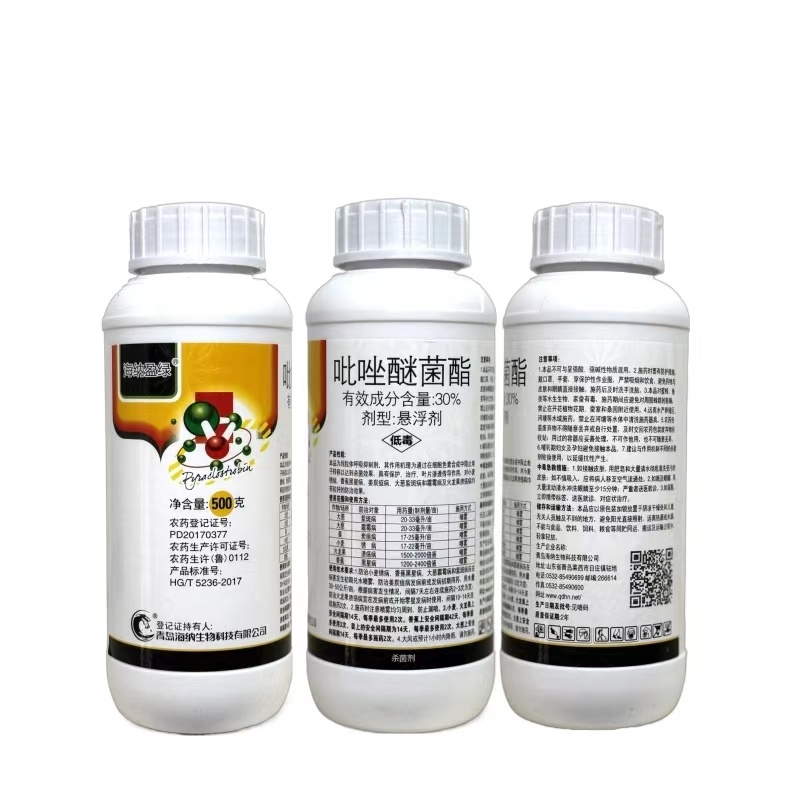 青岛海纳-30%吡唑醚菌酯高效杀菌延缓抗性
