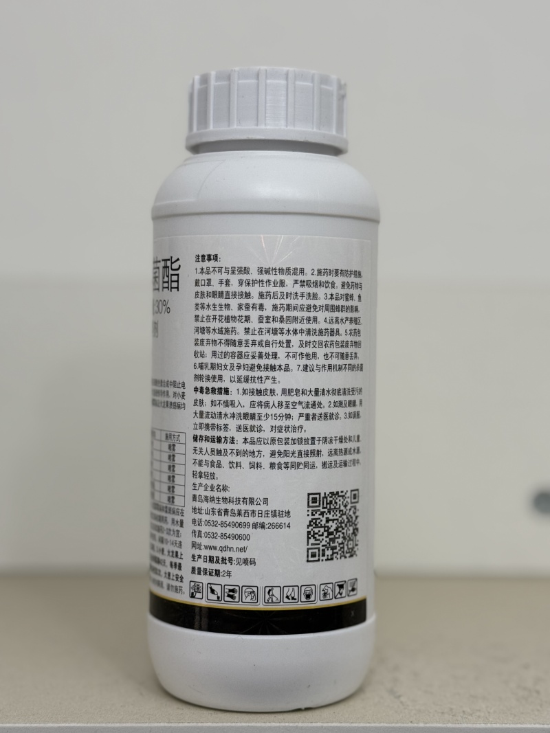 青岛海纳-30%吡唑醚菌酯高效杀菌延缓抗性