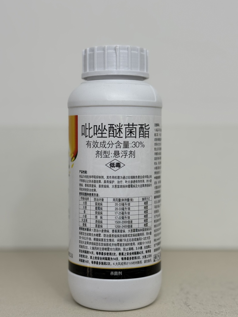 青岛海纳-30%吡唑醚菌酯高效杀菌延缓抗性