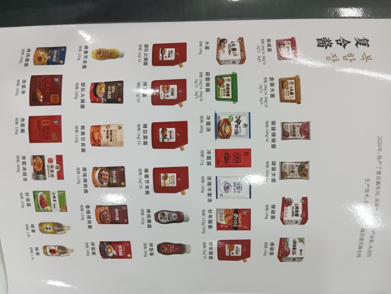 小伙子牛肉粉，正宗韩调，新配方，平替大喜大