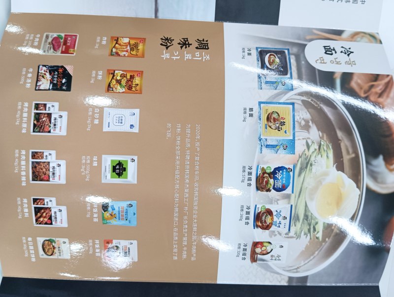 小伙子牛肉粉，正宗韩调，新配方，平替大喜大