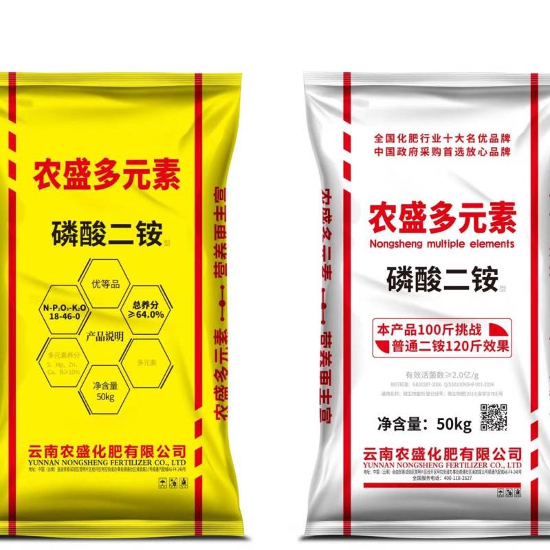 优质磷酸二铵小麦玉米水稻果树蔬菜农用通用肥