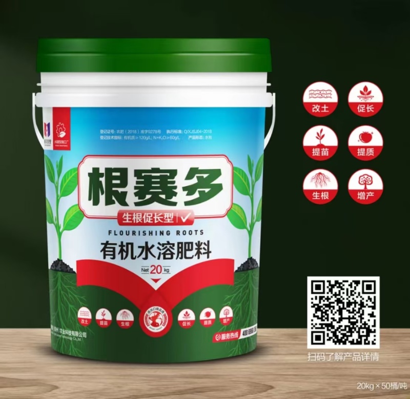 生根桶肥膨果桶肥