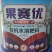 生根桶肥膨果桶肥