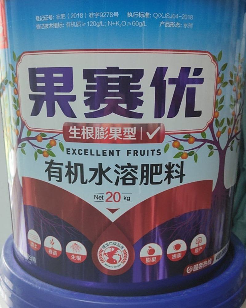生根桶肥膨果桶肥