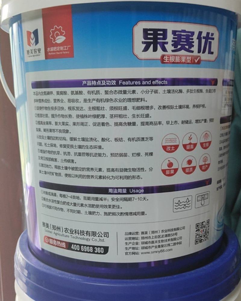 生根桶肥膨果桶肥