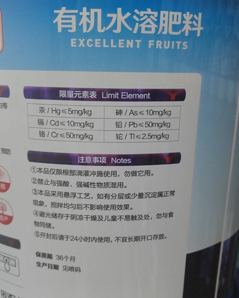 生根桶肥膨果桶肥