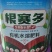 生根桶肥膨果桶肥