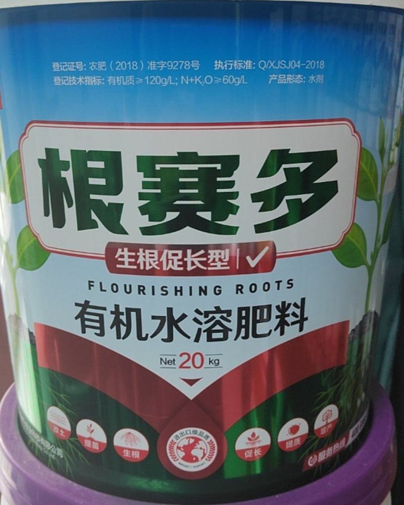 生根桶肥膨果桶肥