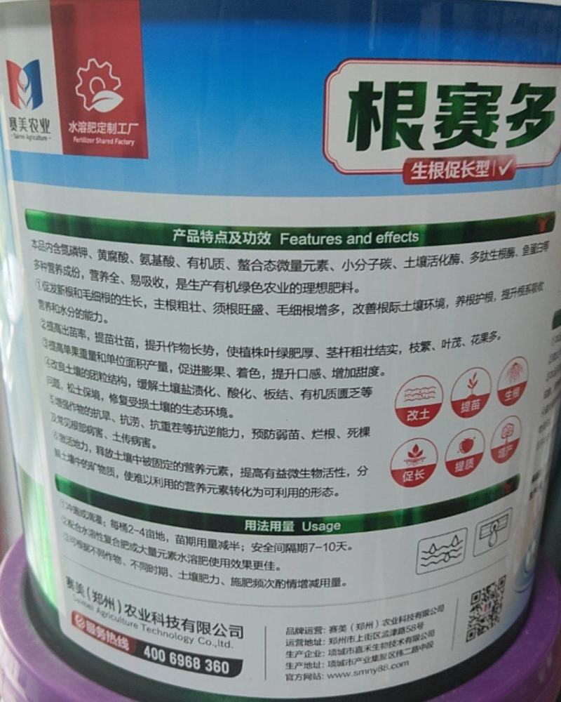 生根桶肥膨果桶肥