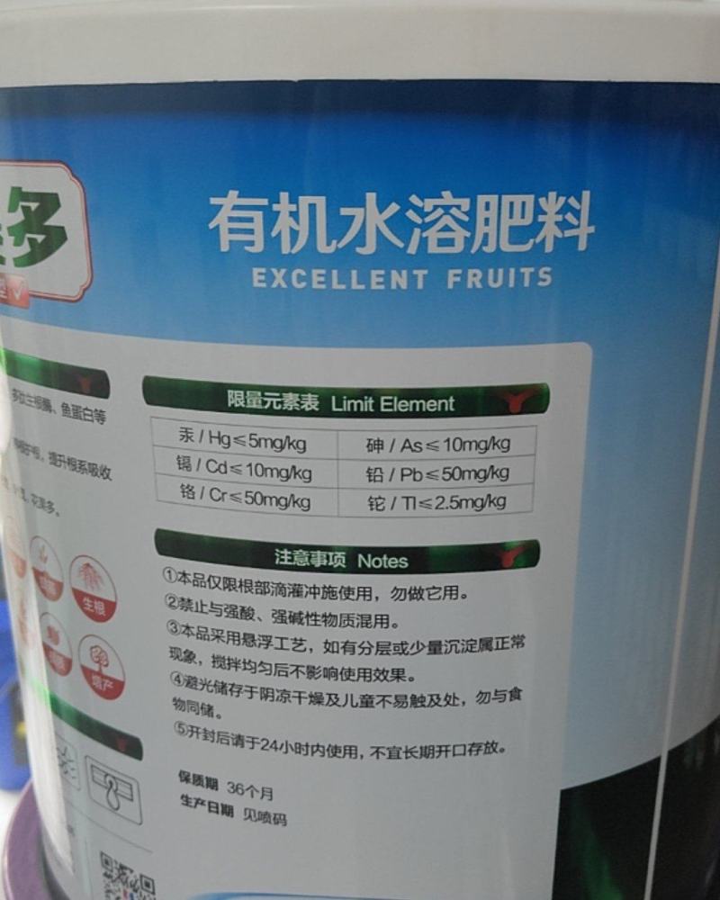 生根桶肥膨果桶肥