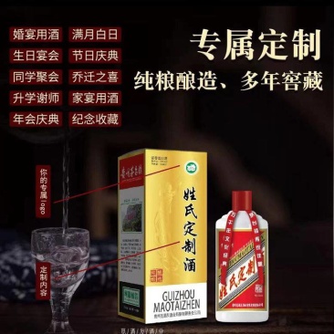 中秋节定制酒礼盒公司福利节日定制贵州53酱香型白酒整箱批