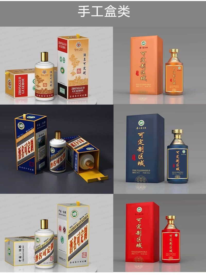 中秋节定制酒礼盒公司福利节日定制贵州53酱香型白酒整箱批