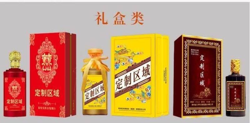 中秋节定制酒礼盒公司福利节日定制贵州53酱香型白酒整箱批