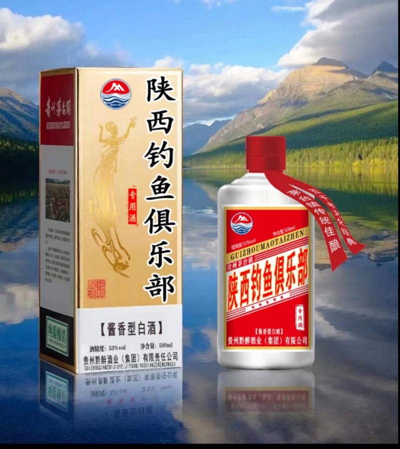中秋节定制酒礼盒公司福利节日定制贵州53酱香型白酒整箱批