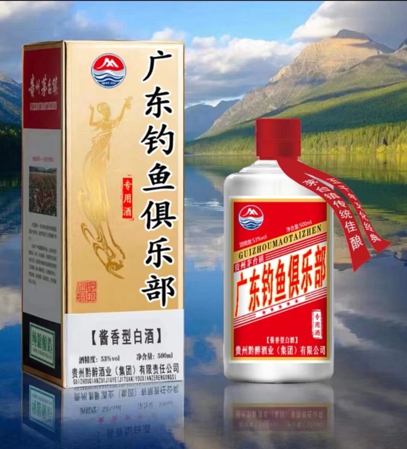 中秋节定制酒礼盒公司福利节日定制贵州53酱香型白酒整箱批