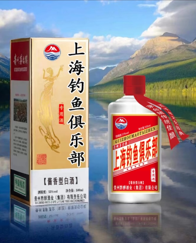 中秋节定制酒礼盒公司福利节日定制贵州53酱香型白酒整箱批