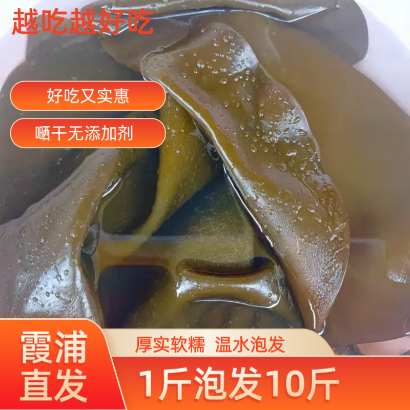 福建霞浦海带头干货厚特级短海带头干货无沙海带根