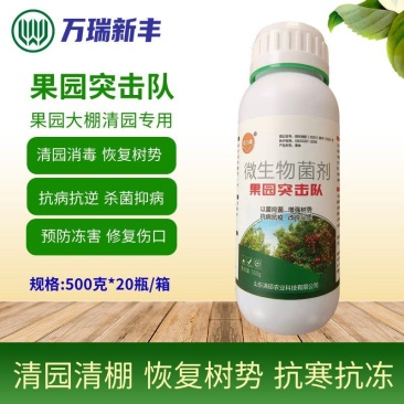 果园突击队清满园桃树柑橘果树大棚清园剂果树消刹灵