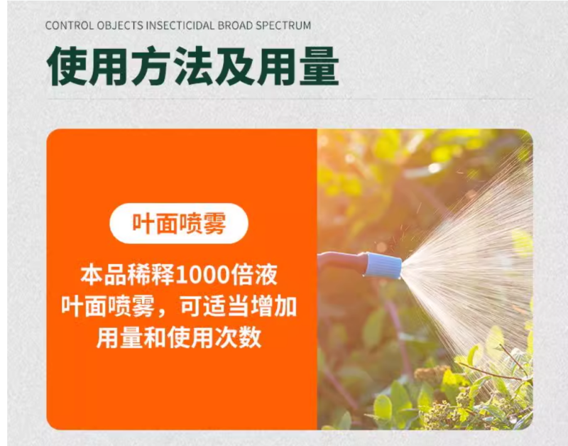 果园突击队清满园桃树柑橘果树大棚清园剂果树消刹灵