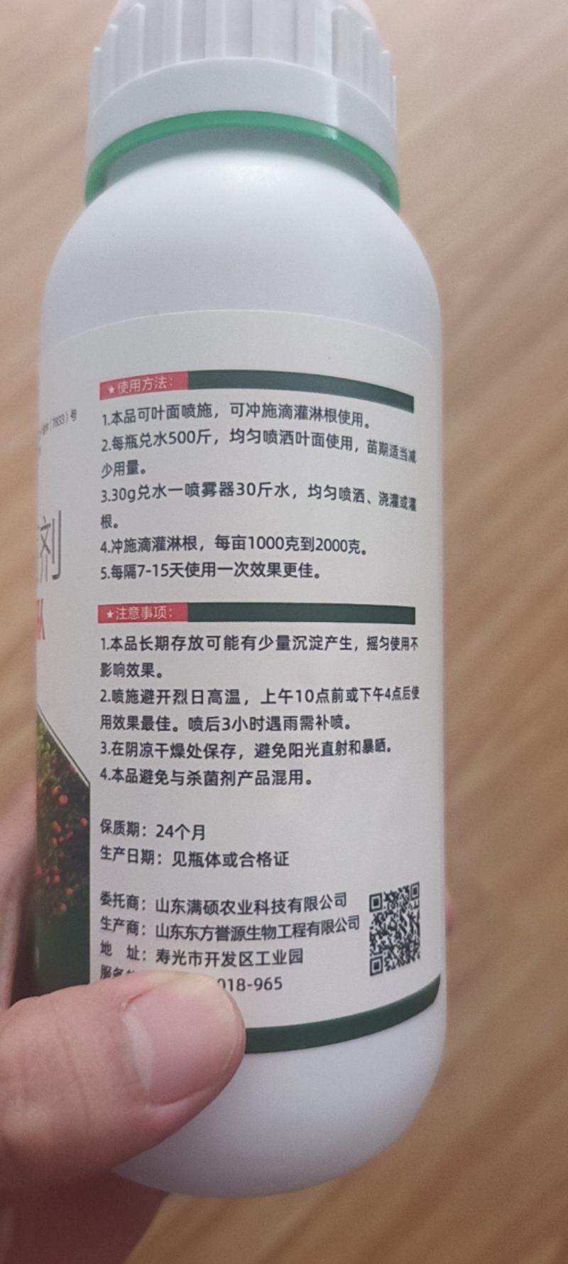 果园突击队清满园桃树柑橘果树大棚清园剂果树消刹灵